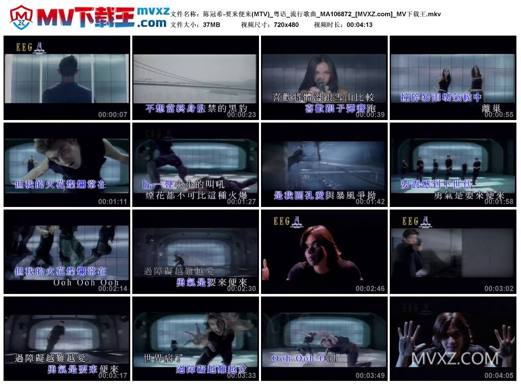 陈冠希-要来便来(MTV)_粤语_流行歌曲_MA106872